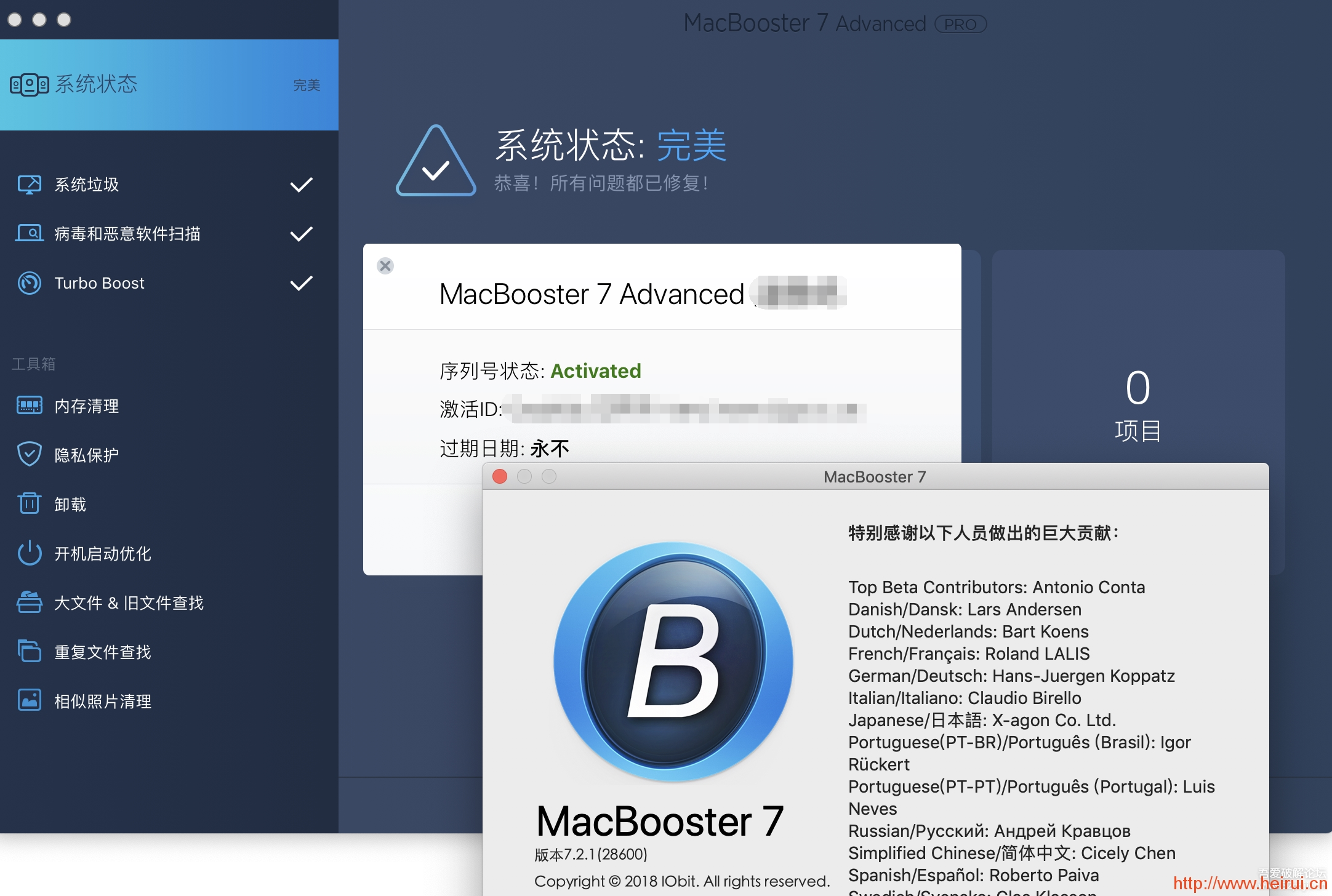 非常好用的 Mac 电脑清理软件 MacBooster