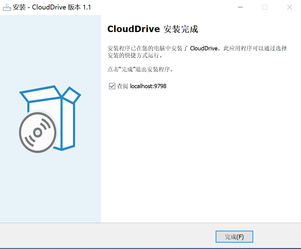 CloudDrive-阿里云盘秒变本地硬盘-1