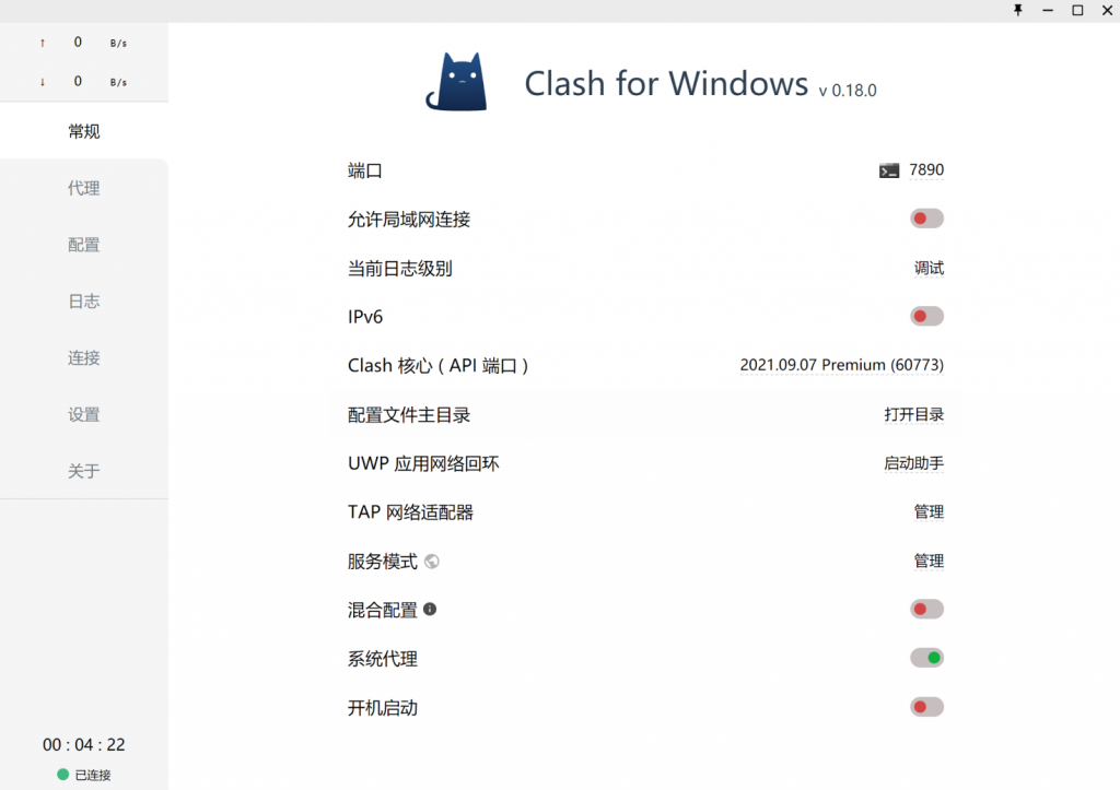 Clash for Android 测试订阅国际节点： Clash订阅 -3