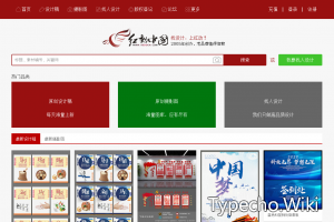 红动中国设计素材网