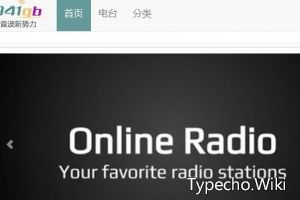 凤美网络收音机
