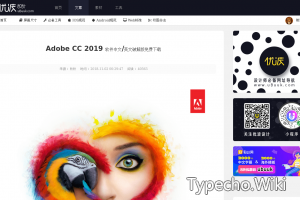 Adobe CC 2019全家桶