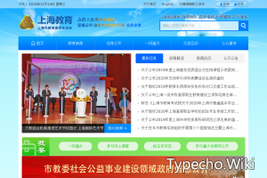 上海教育门户网站欢迎您！
